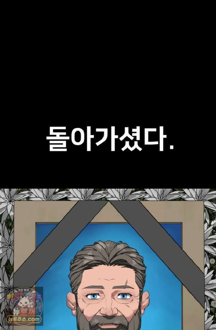 귀신들린 그래플러 01화 23