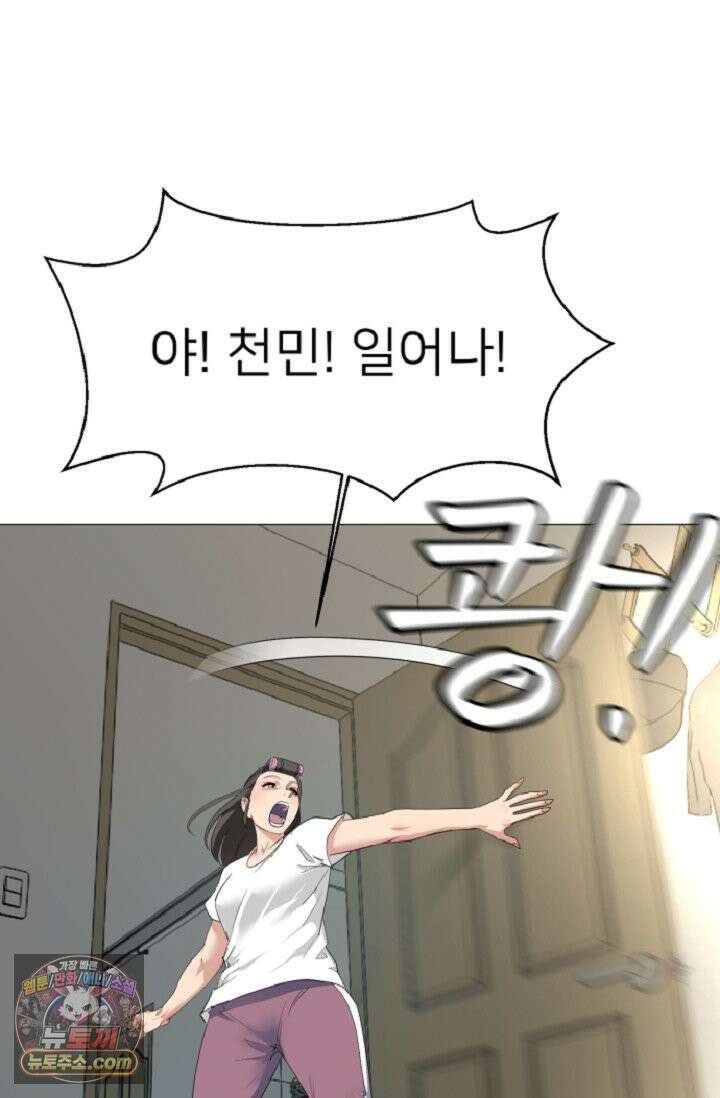 귀신들린 그래플러 01화 34