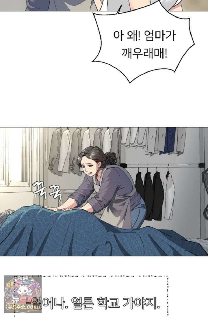 귀신들린 그래플러 01화 36