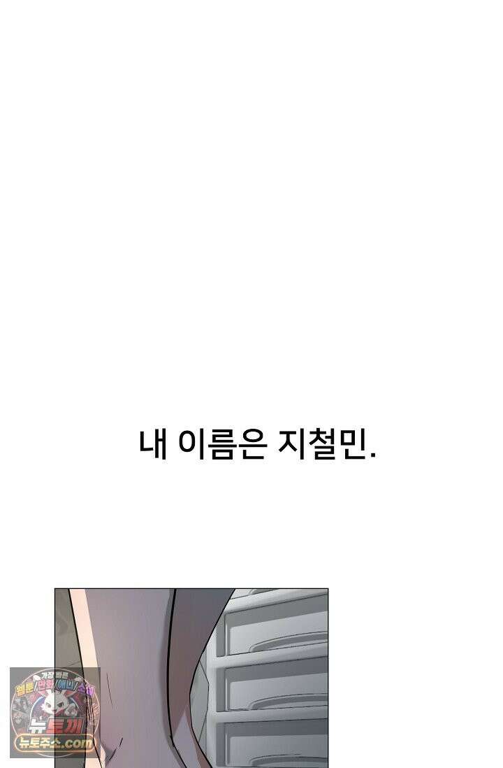 귀신들린 그래플러 01화 39