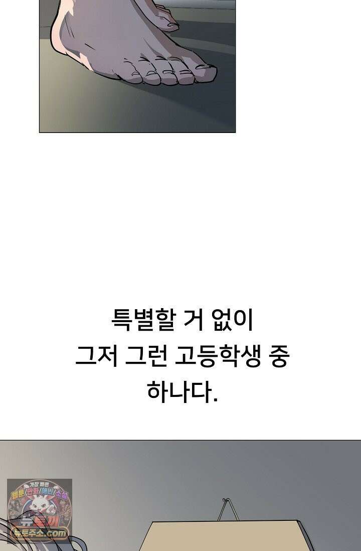 귀신들린 그래플러 01화 40