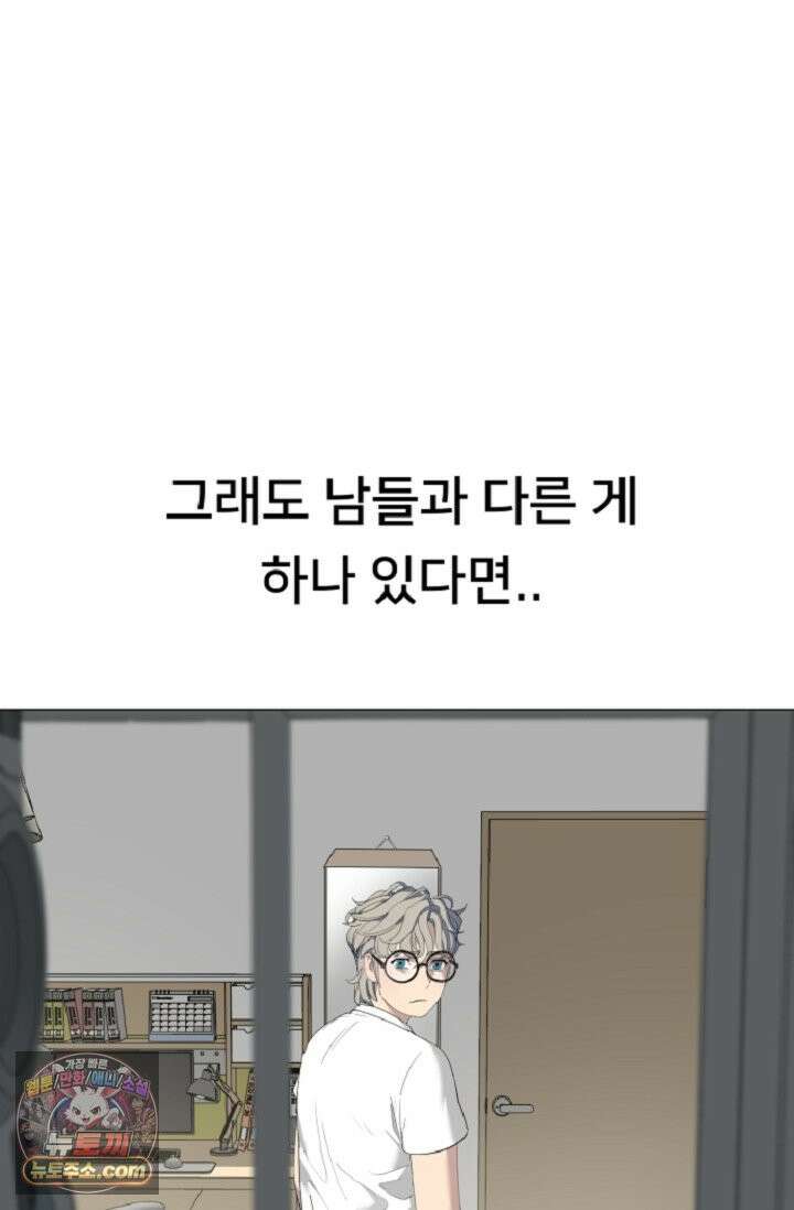귀신들린 그래플러 01화 43
