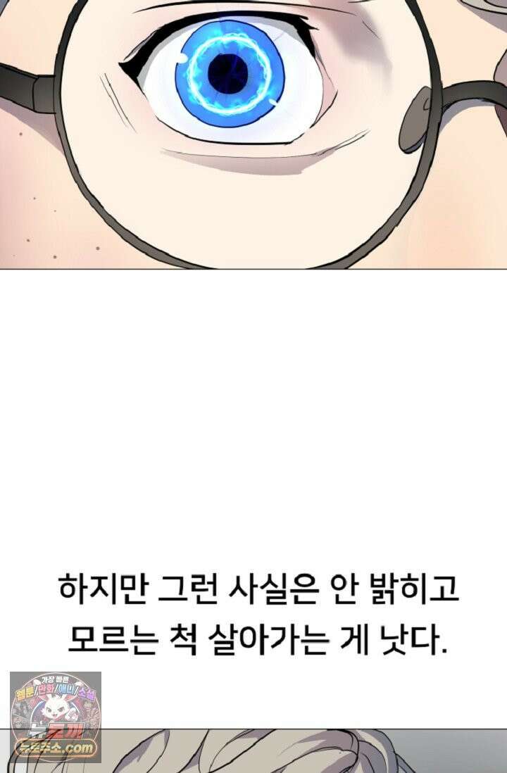 귀신들린 그래플러 01화 49