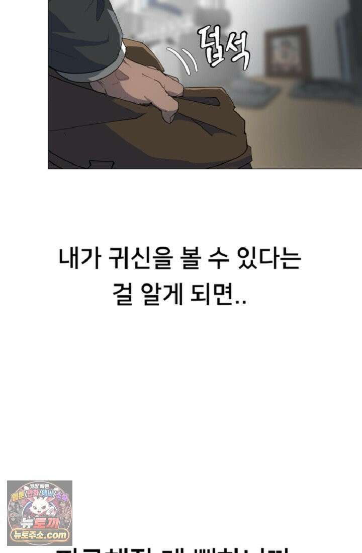 귀신들린 그래플러 01화 51