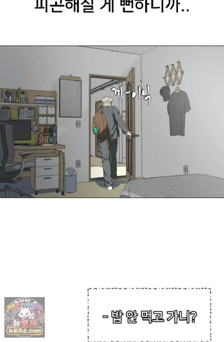귀신들린 그래플러 01화 52