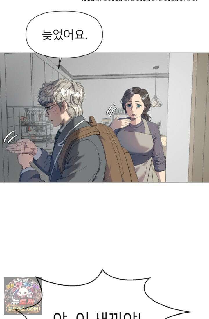 귀신들린 그래플러 01화 53