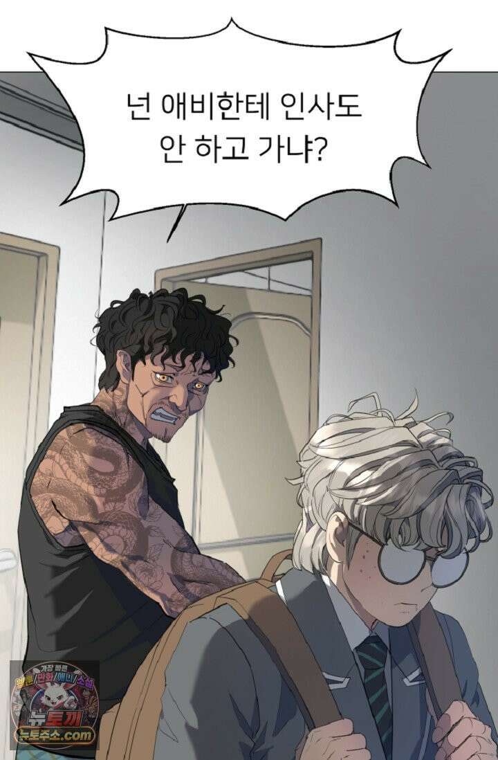 귀신들린 그래플러 01화 55