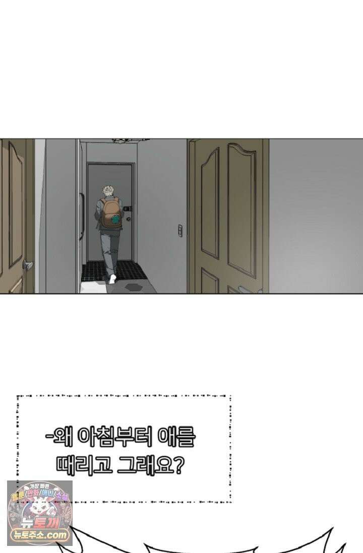 귀신들린 그래플러 01화 58