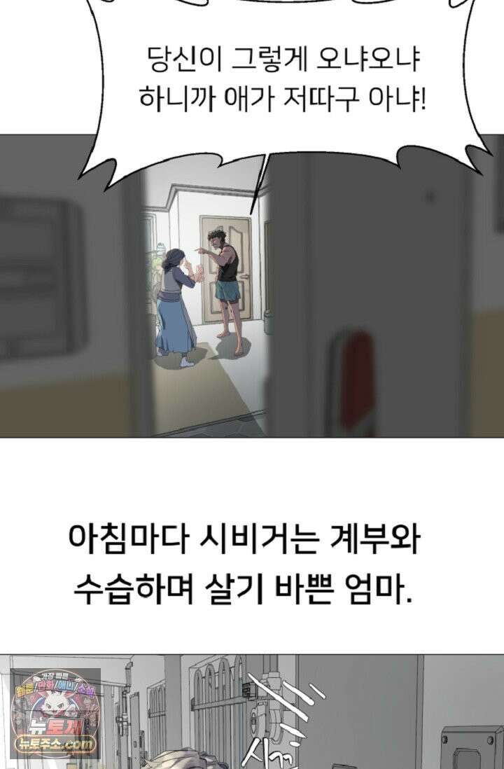 귀신들린 그래플러 01화 59