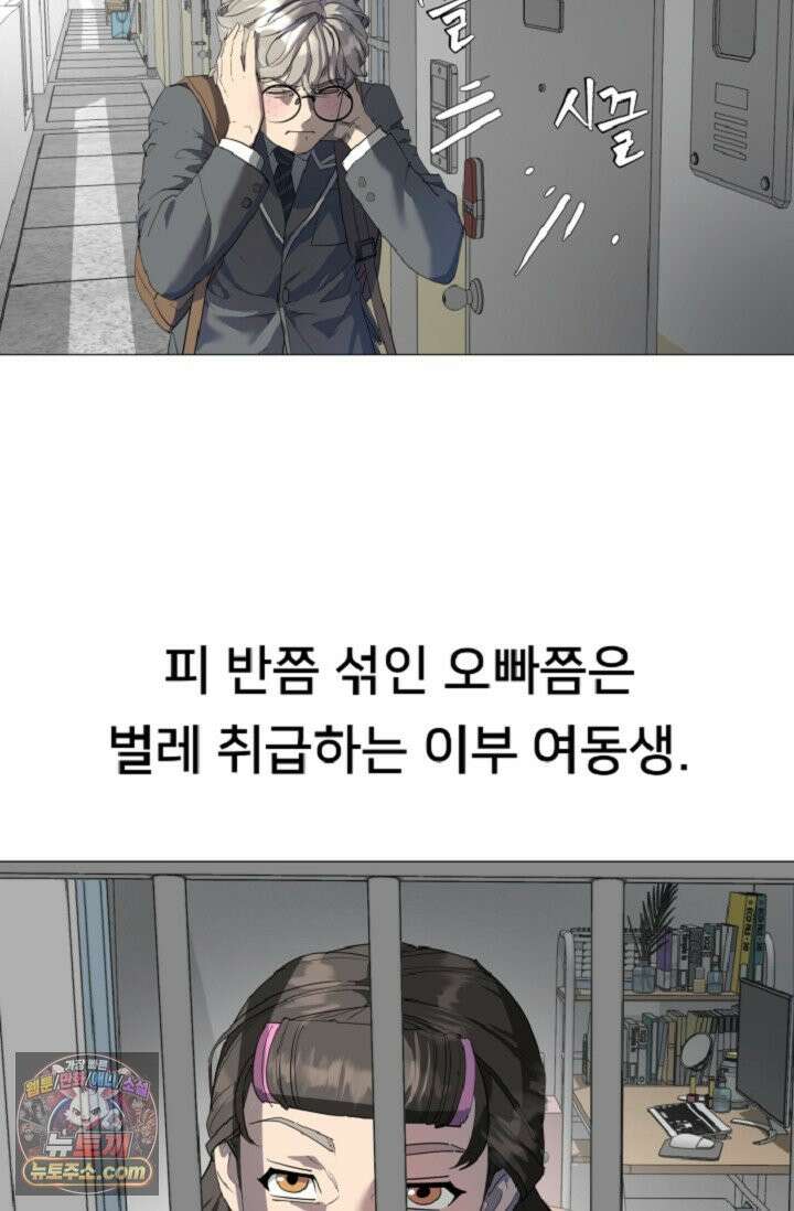 귀신들린 그래플러 01화 60