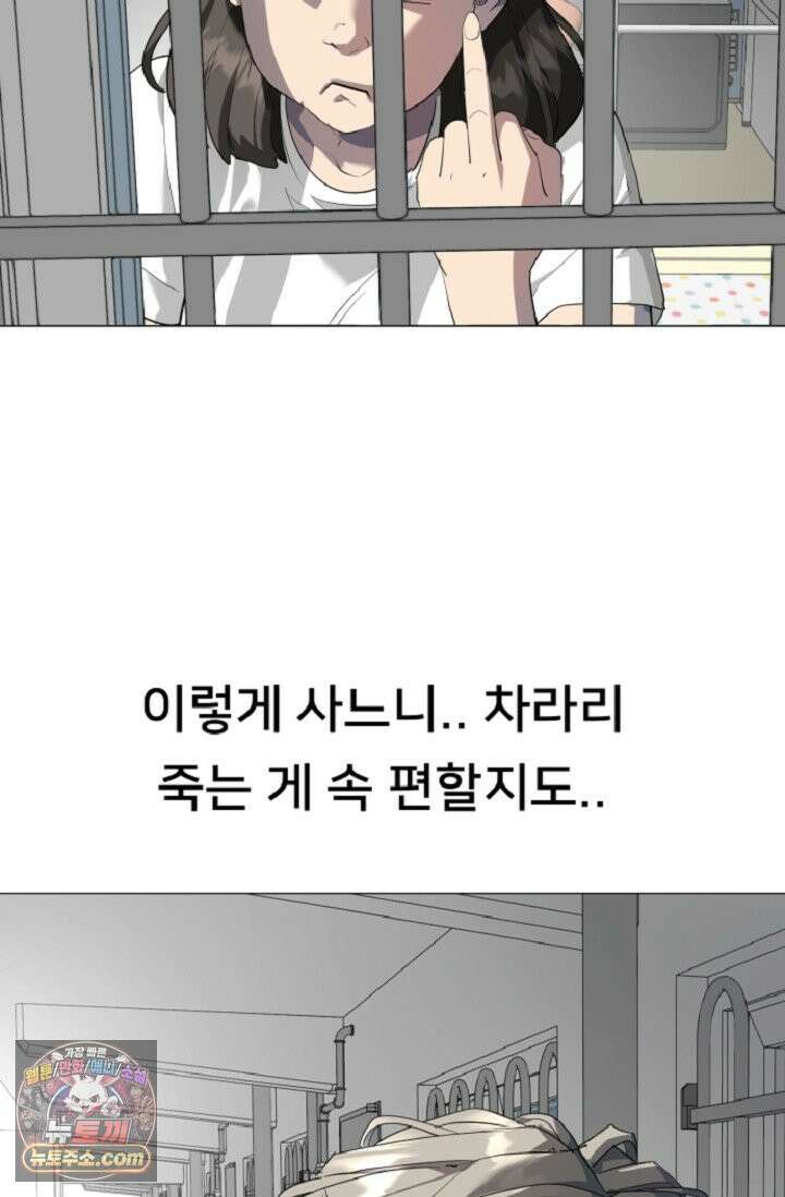 귀신들린 그래플러 01화 61