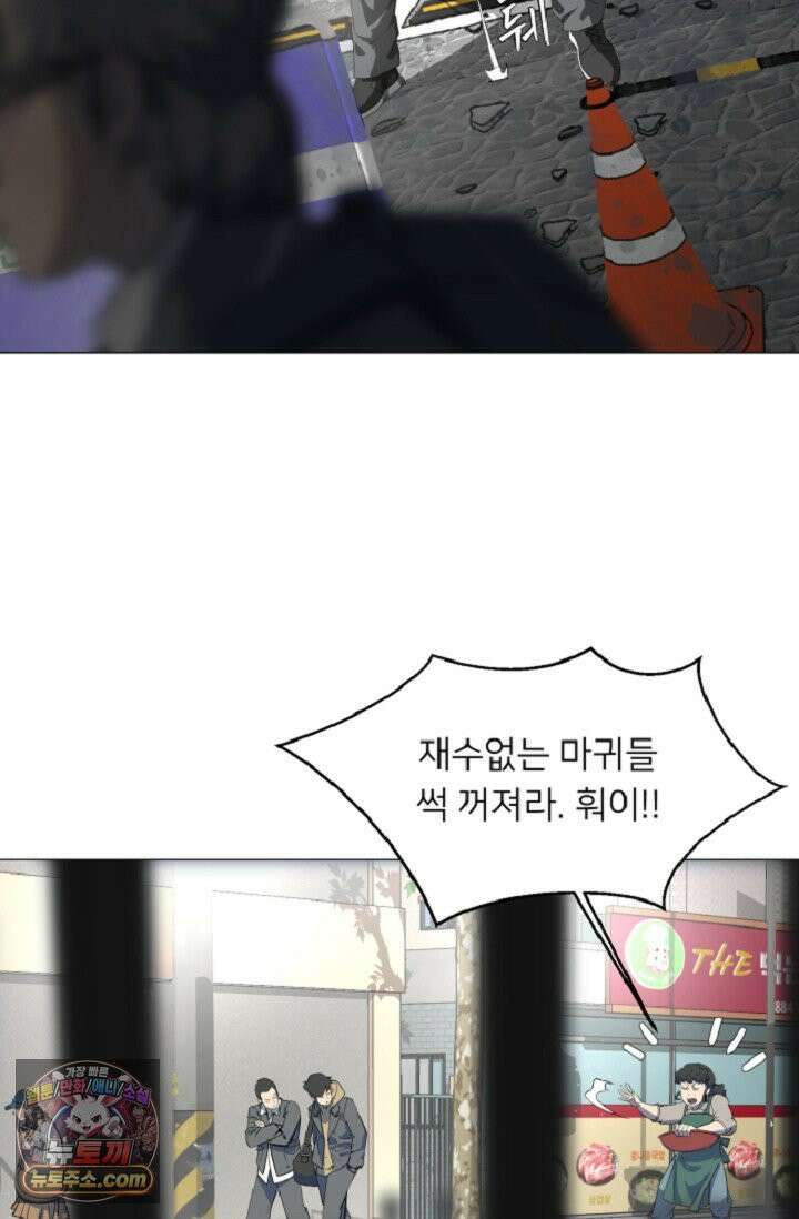 귀신들린 그래플러 01화 68