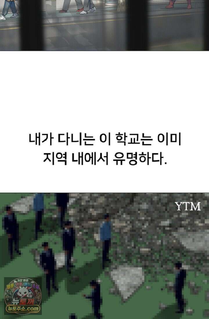귀신들린 그래플러 01화 69