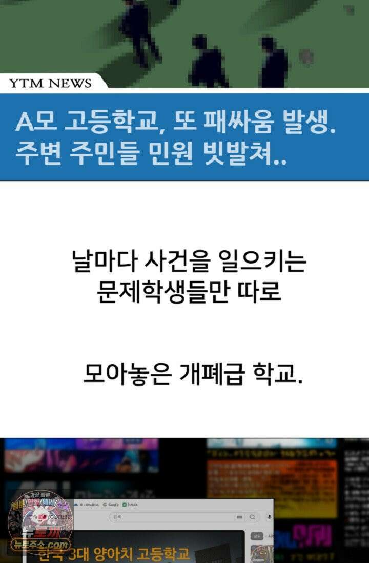 귀신들린 그래플러 01화 70