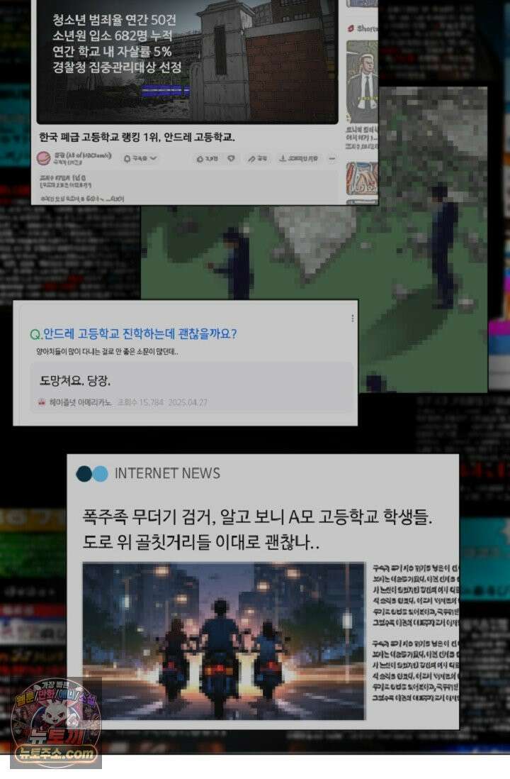귀신들린 그래플러 01화 71