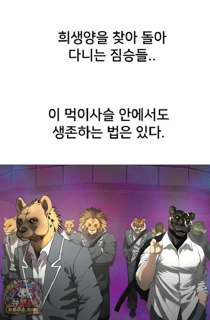 귀신들린 그래플러 01화 72