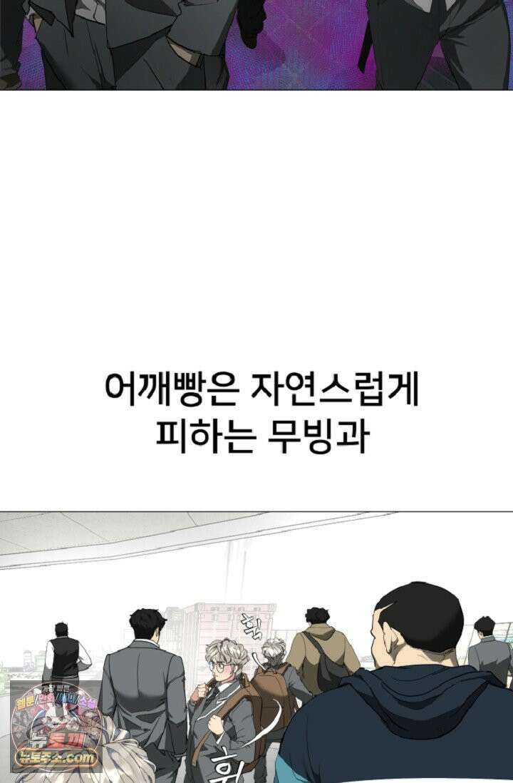 귀신들린 그래플러 01화 73