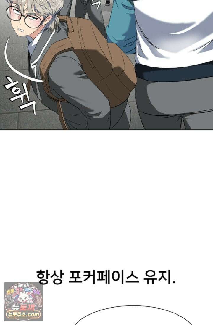 귀신들린 그래플러 01화 74