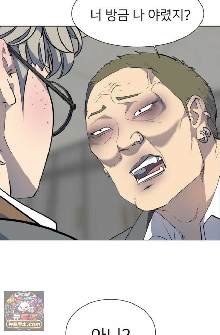 귀신들린 그래플러 01화 75