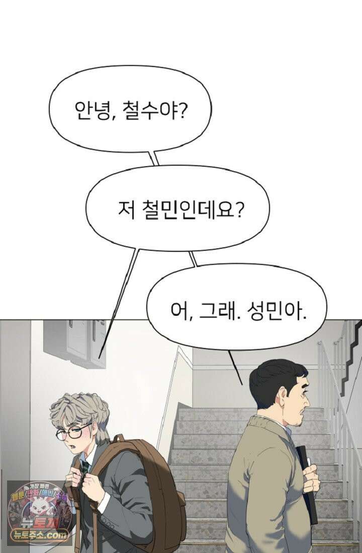 귀신들린 그래플러 01화 77