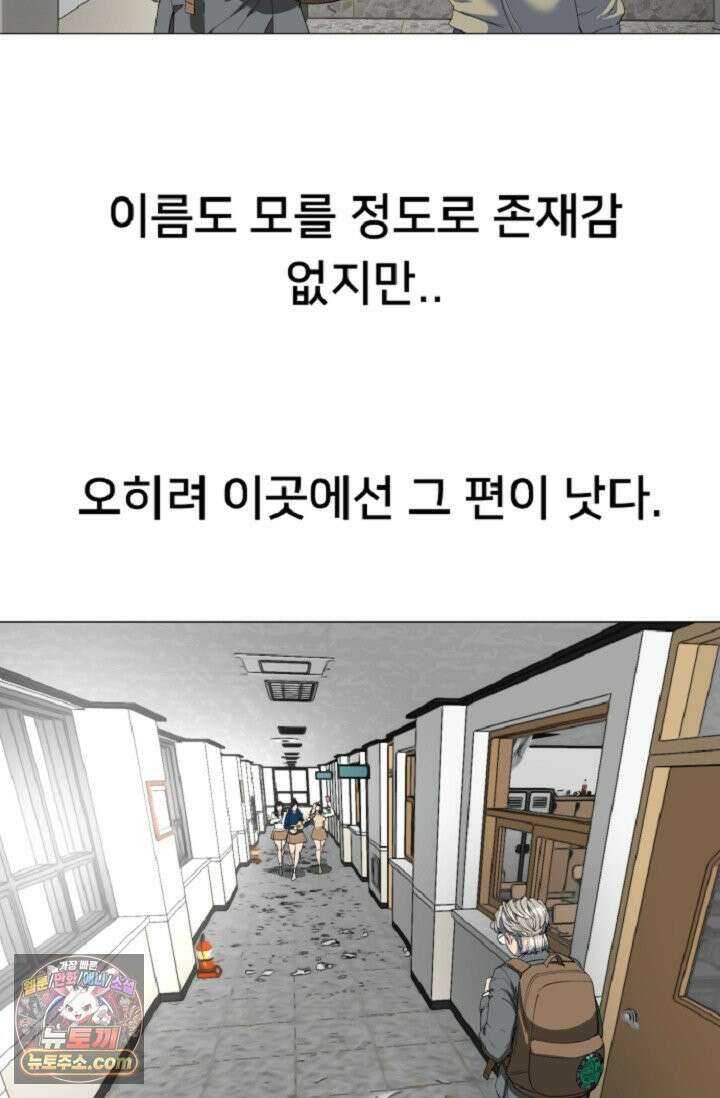 귀신들린 그래플러 01화 78