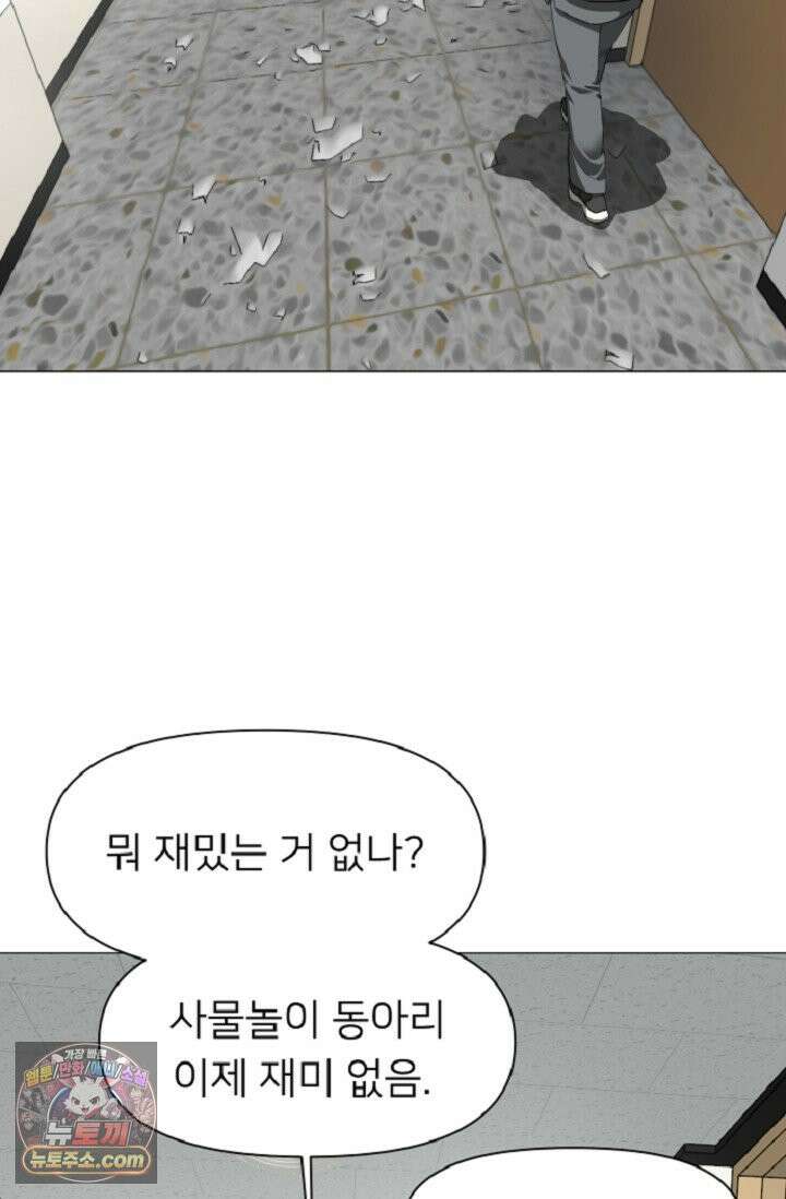 귀신들린 그래플러 01화 79
