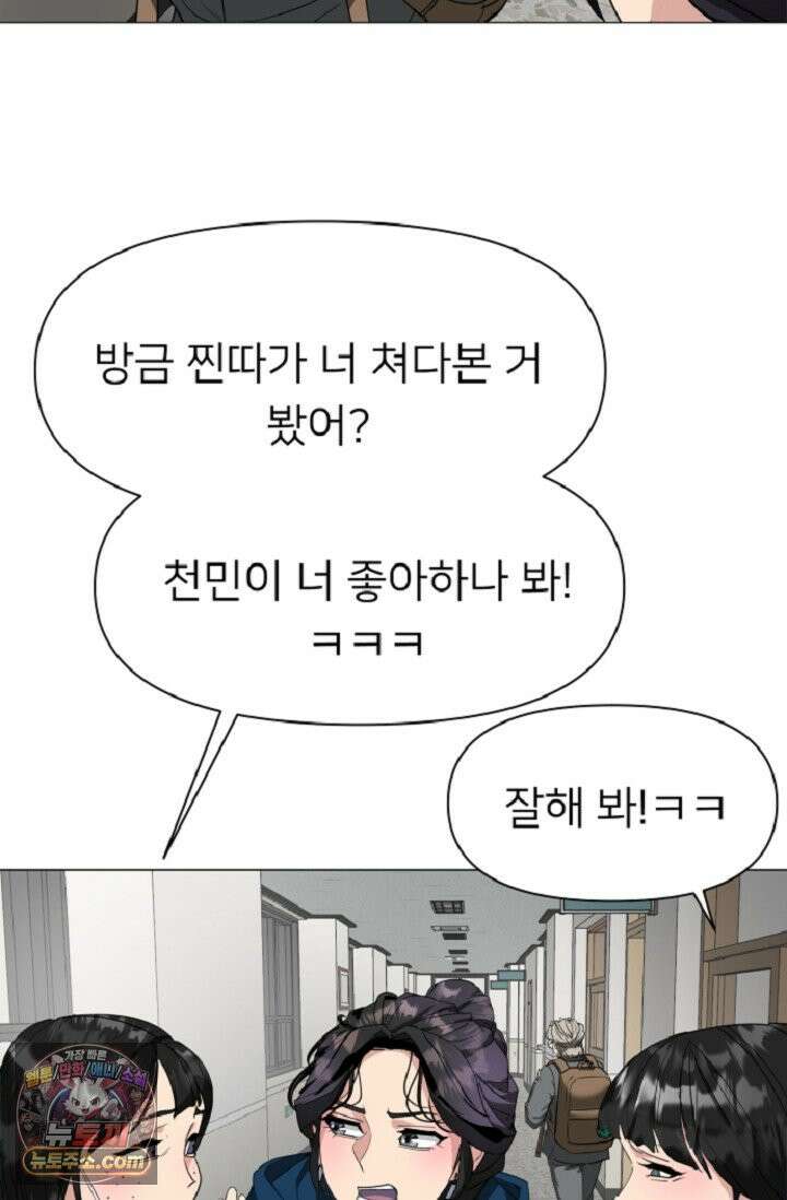 귀신들린 그래플러 01화 83