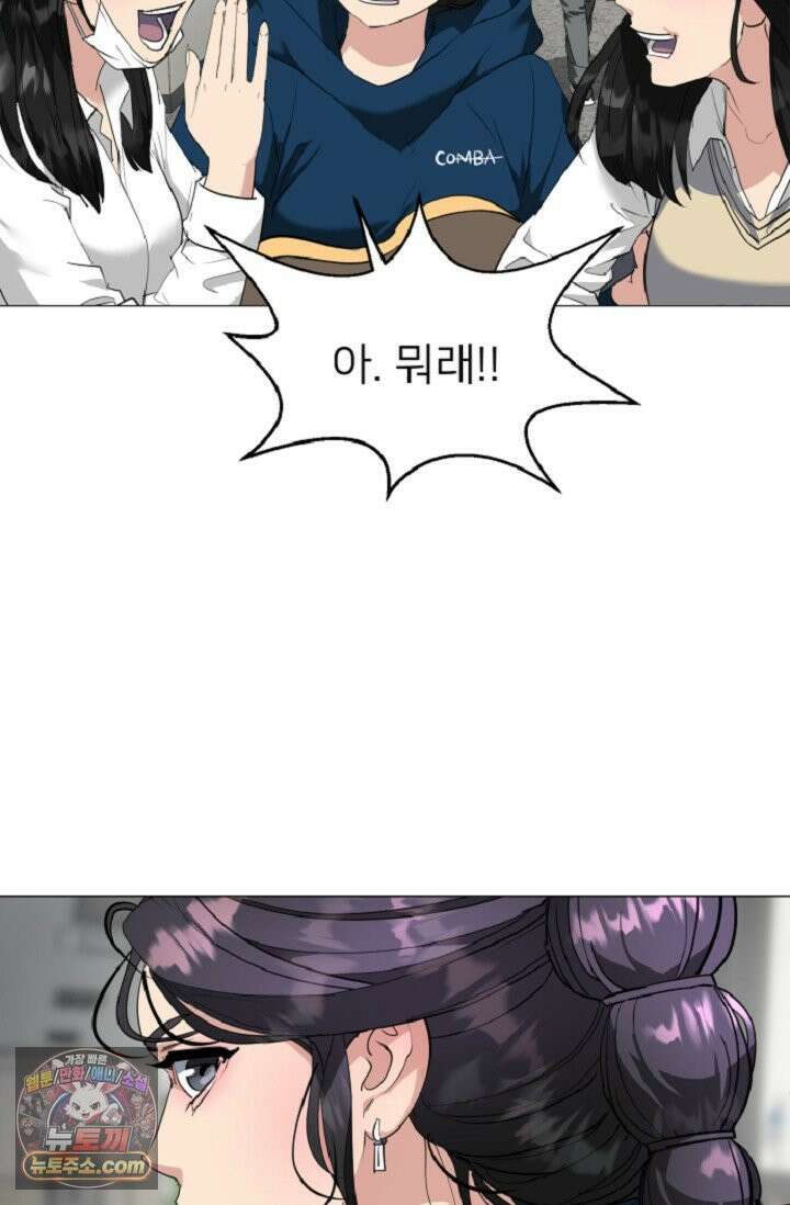 귀신들린 그래플러 01화 84