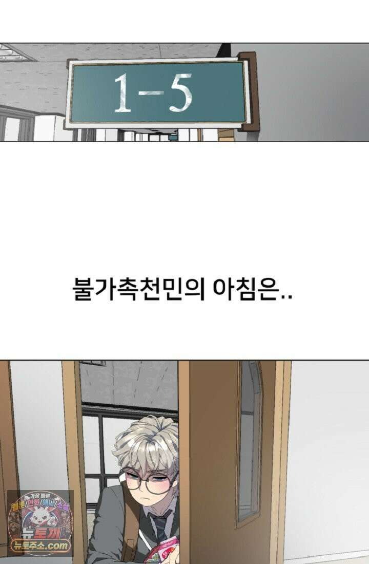 귀신들린 그래플러 01화 86