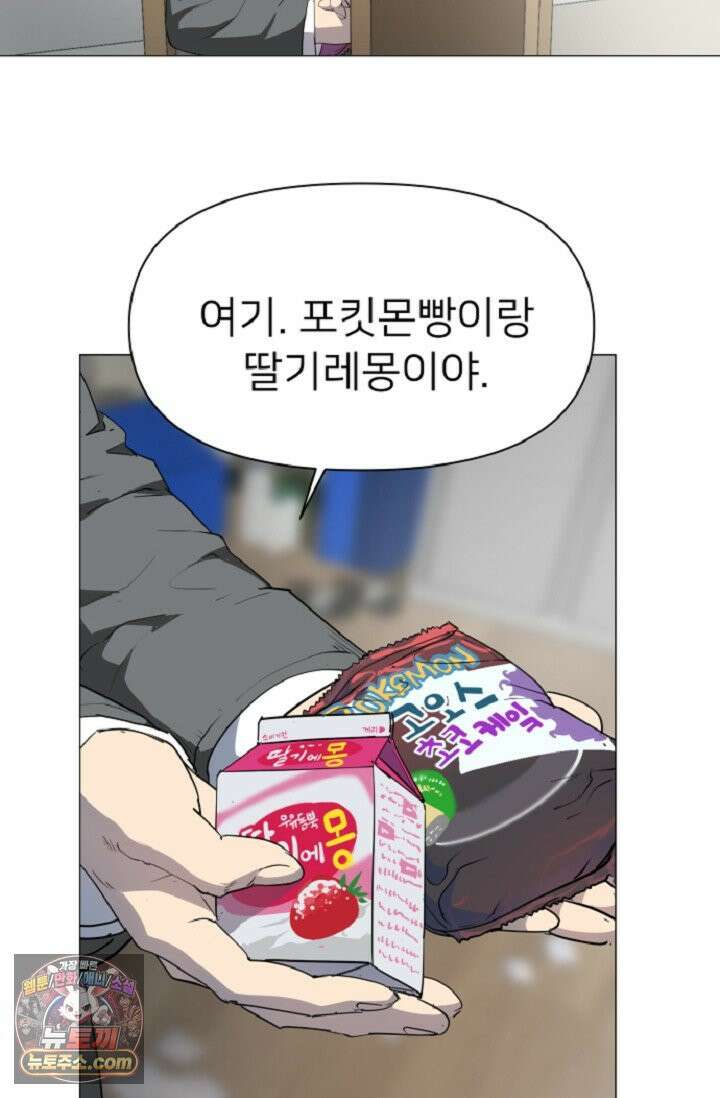 귀신들린 그래플러 01화 87