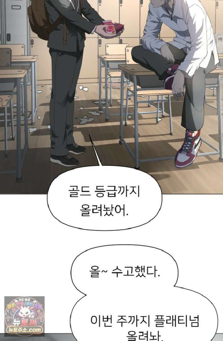 귀신들린 그래플러 01화 89