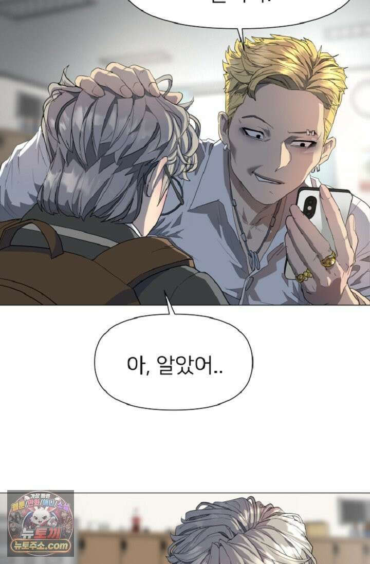 귀신들린 그래플러 01화 90