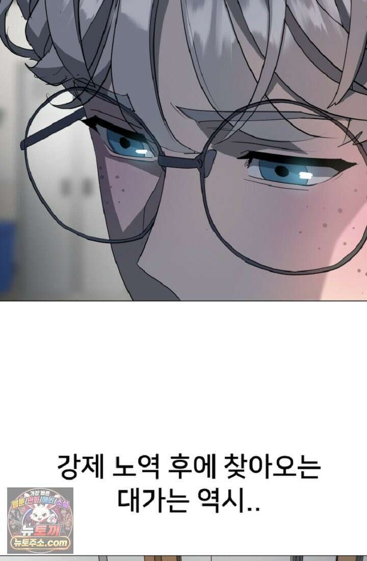 귀신들린 그래플러 01화 92