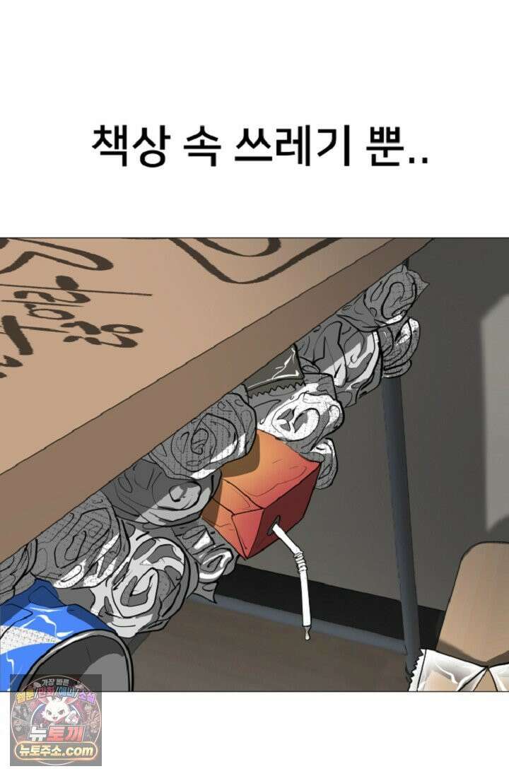 귀신들린 그래플러 01화 94