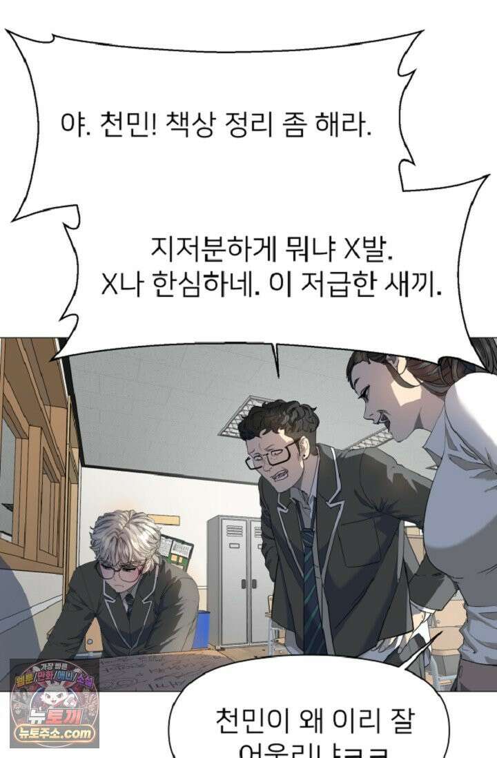 귀신들린 그래플러 01화 95