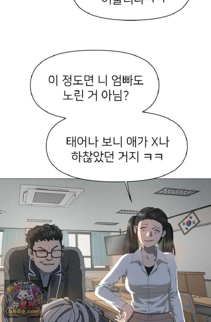 귀신들린 그래플러 01화 96
