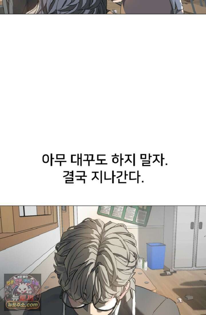 귀신들린 그래플러 01화 97