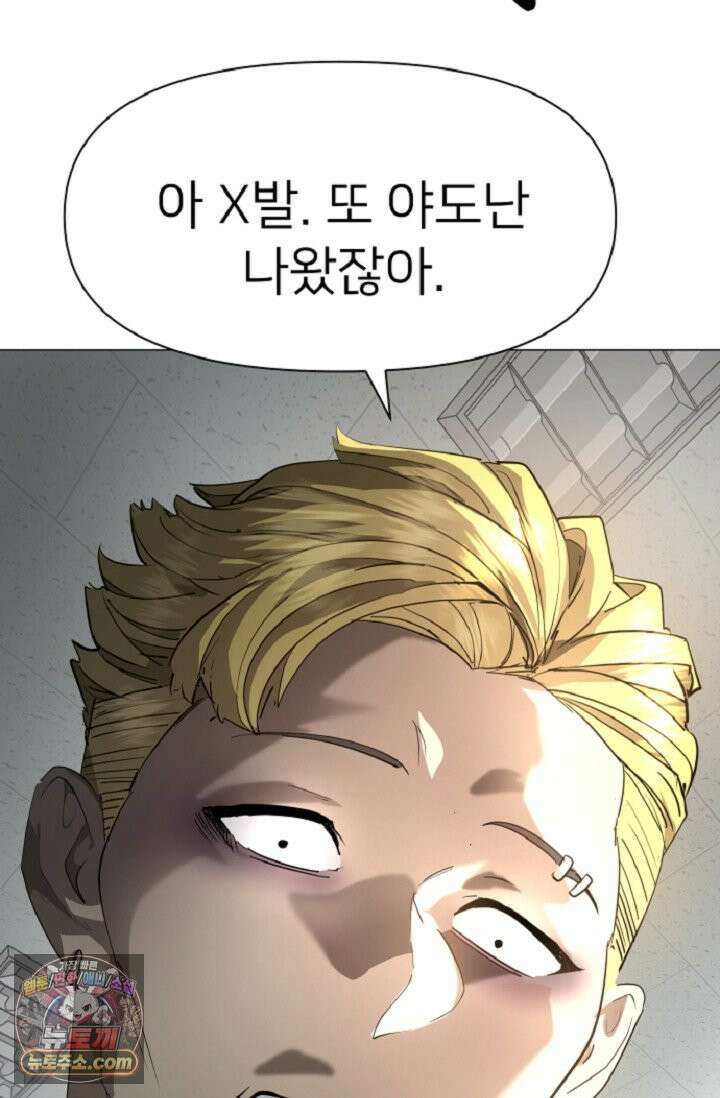 귀신들린 그래플러 01화 100
