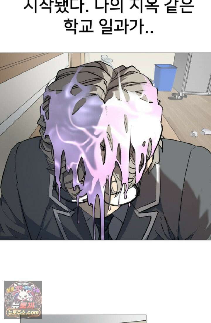 귀신들린 그래플러 01화 102