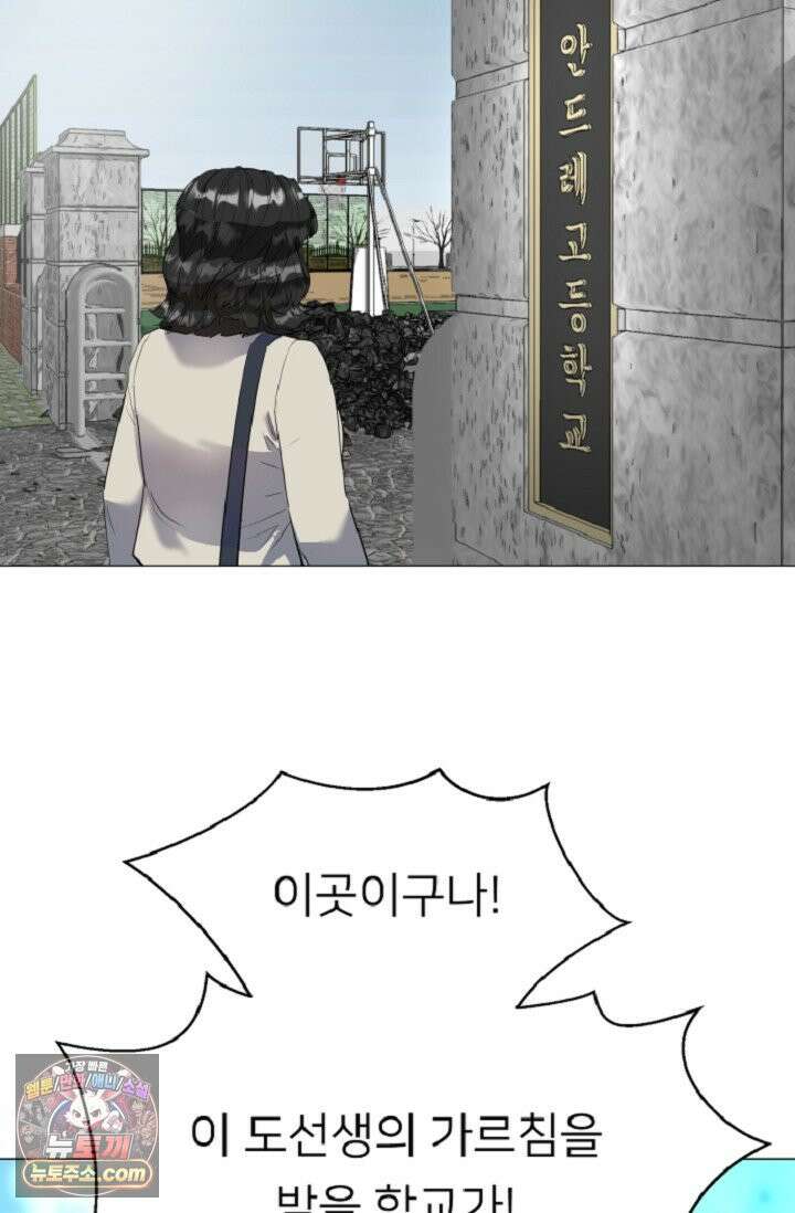 귀신들린 그래플러 01화 105