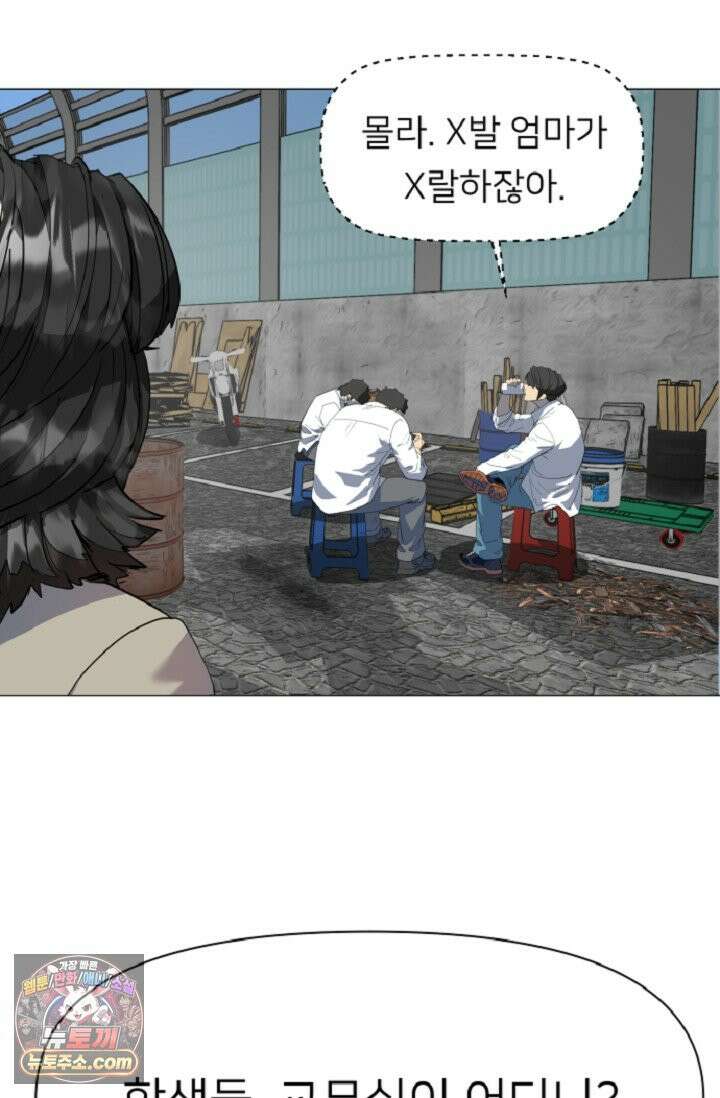 귀신들린 그래플러 01화 109