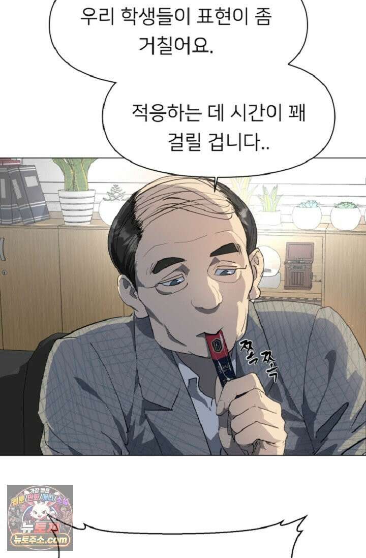 귀신들린 그래플러 01화 113
