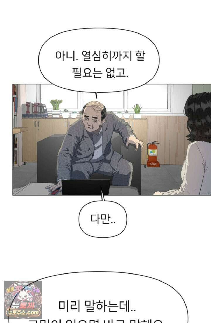 귀신들린 그래플러 01화 115
