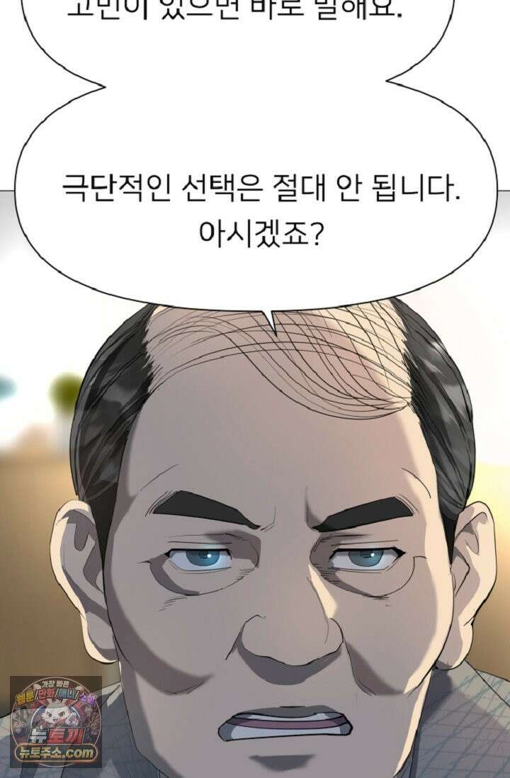 귀신들린 그래플러 01화 116