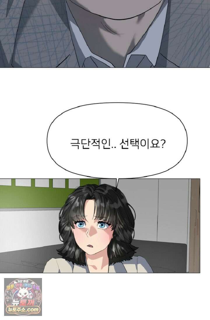 귀신들린 그래플러 01화 117