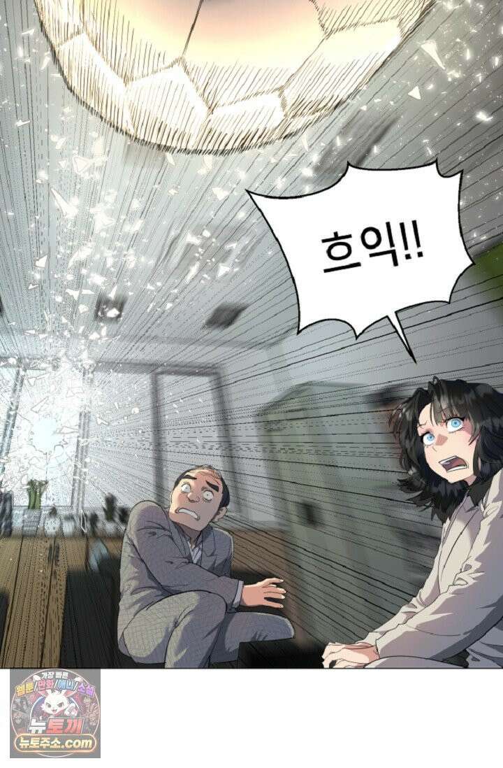 귀신들린 그래플러 01화 119