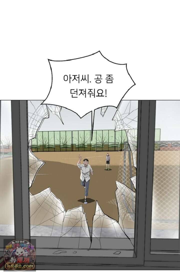 귀신들린 그래플러 01화 120