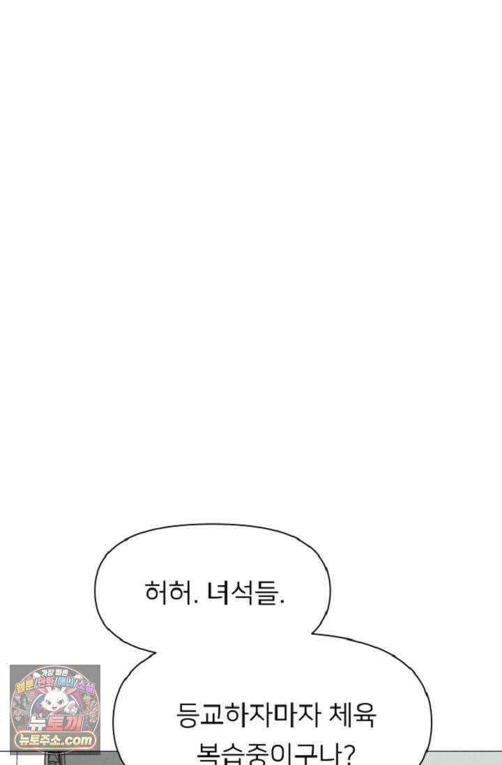 귀신들린 그래플러 01화 121