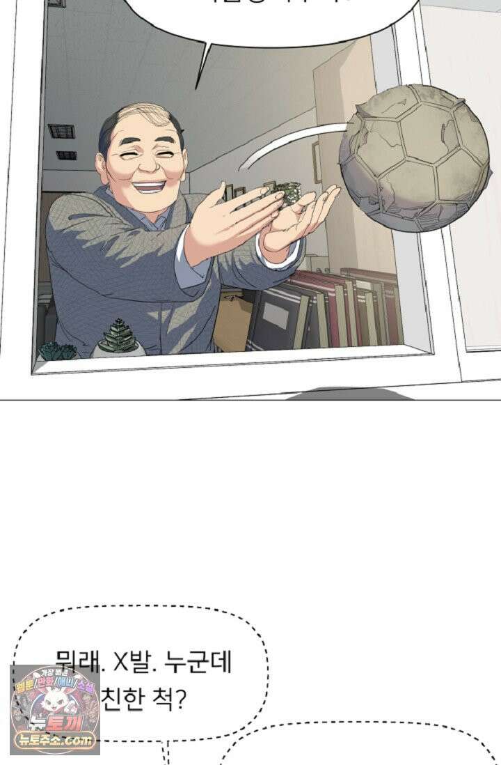 귀신들린 그래플러 01화 122
