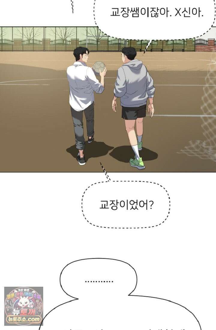 귀신들린 그래플러 01화 123
